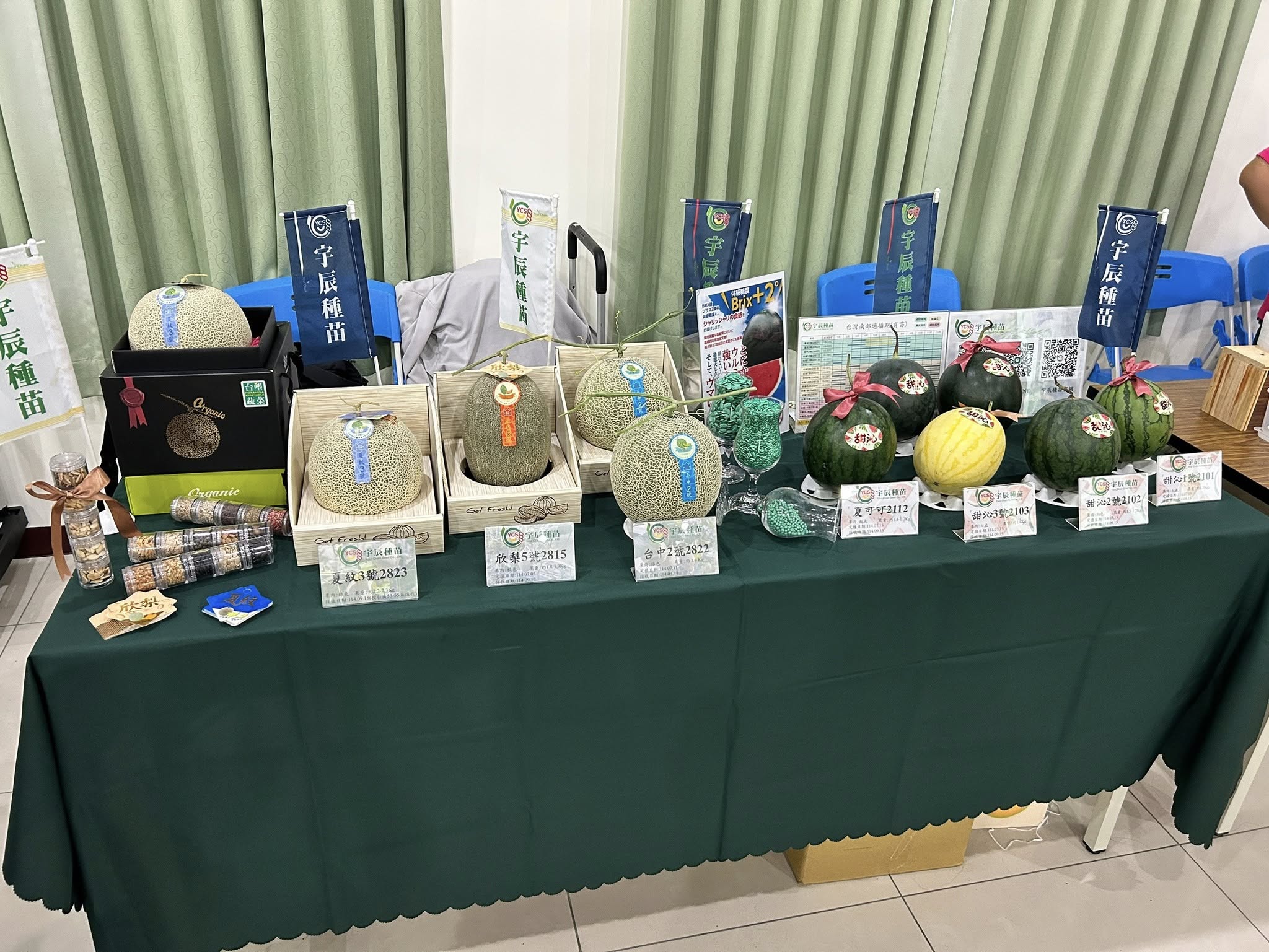 🎊🎊感謝嘉義精緻農業協會邀請宇辰種苗參與”114年秋節聯誼暨設施瓜果分享會”🎊🎊